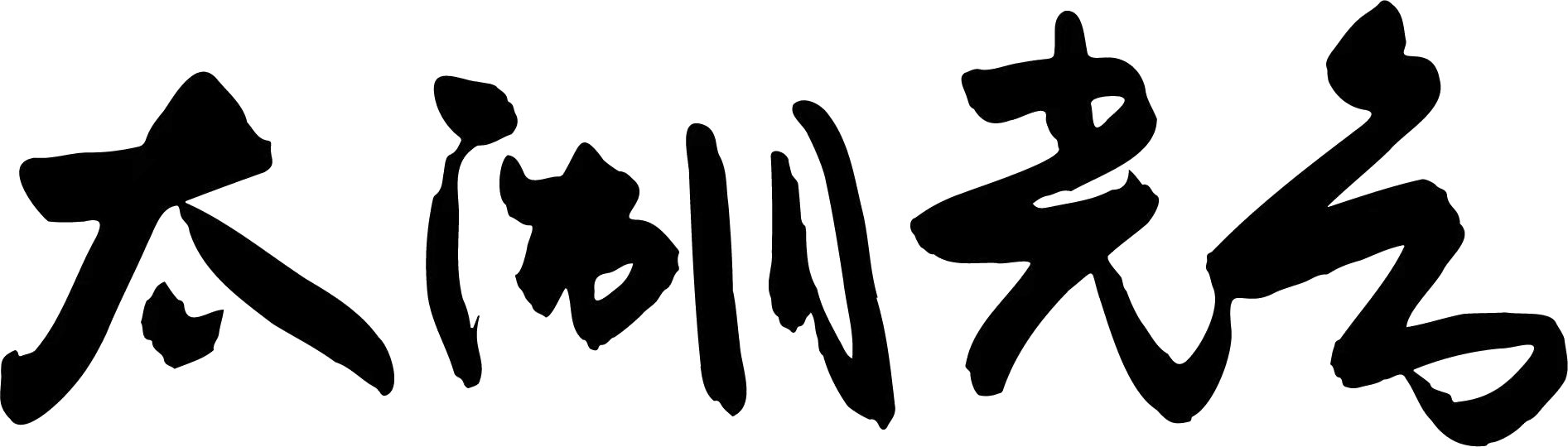 Suzhou Photonics Industry Development Co., Ltd. 
